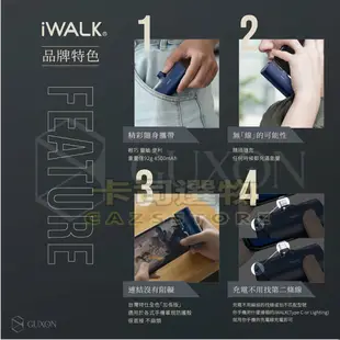 公司貨iWalk 四代直插式行動電源 輕小 口袋寶 蘋果 type-c 充電寶 移動電源 4500mah口袋電源 加長版