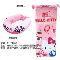 在飛比找松果購物優惠-【正版授權】Hello Kitty 兩用U型頸枕 毛毯頸枕 