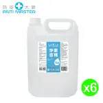 【防疫大師】75%淨菌酒精 4L_6入組(乙醇未變性酒精、國家合格 GMP廠製造、SGS測試報告)