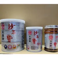 在飛比找蝦皮購物優惠-老字號牛頭牌沙茶醬🍲🍲沙茶粉