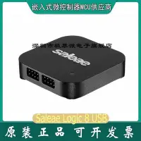 在飛比找Yahoo!奇摩拍賣優惠-SALEAE SAL-0015 LOGIC 8 USB邏輯分