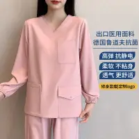 在飛比找蝦皮商城精選優惠-洗手衣女長袖牙科口腔醫美醫生服夏季工作服手術衣彈力速乾刷手衣