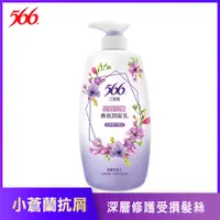 在飛比找PChome24h購物優惠-【566】小蒼蘭抗屑抗菌香氛潤髮乳-800g