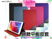 在飛比找樂天市場購物網優惠-ASUS ZenPad 8.0 Z380KL/Z380C 平