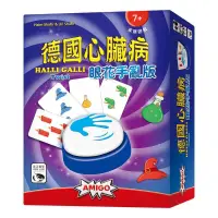 在飛比找蝦皮商城優惠-德國心臟病眼花手亂版 HALLI GALLI TWIST 繁