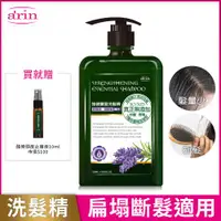 在飛比找ETMall東森購物網優惠-arin氧潤 強健豐盈洗髮精520ml