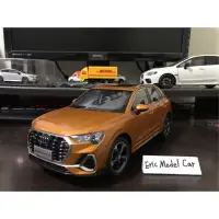 在飛比找蝦皮購物優惠-【E.M.C】1:18 1/18 原廠 奧迪 Audi Q3