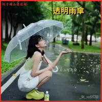 在飛比找蝦皮購物優惠-可開發票透明雨傘塑料雨傘半自動雨傘女生高顔值透明雨傘道具傘 