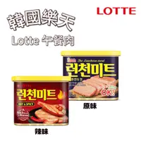 在飛比找蝦皮購物優惠-【首爾先生mrseoul】韓國 LOTTE 樂天 午餐肉 (