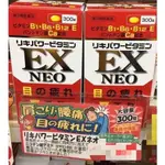 限時優惠·原廠正品·日本境內版 米田 合力他命 300顆/粒NEO EX