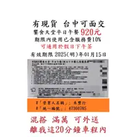 在飛比找蝦皮購物優惠-現貨供應~台中可面交【饗食天堂 下午茶】假日下午茶餐券９２０