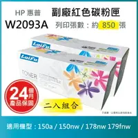 在飛比找樂天市場購物網優惠-【跨店享22%點數回饋+滿萬加碼抽獎】【LAIFU耗材買十送