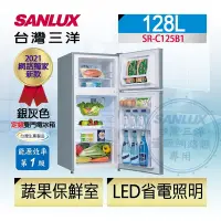 在飛比找Yahoo奇摩購物中心優惠-SANLUX台灣三洋 128L雙門電冰箱 SR-C125B1