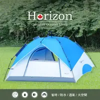 在飛比找誠品線上優惠-Horizon 天際線 秒搭速收家庭帳 大育空