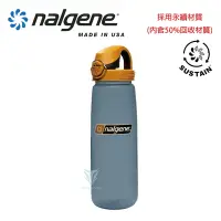 在飛比找Yahoo奇摩購物中心優惠-美國Nalgene 650cc OTF運動型水壼 犀牛灰/棕