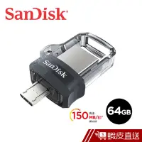 在飛比找蝦皮商城優惠-SanDisk Ultra Dual Drive m3.0 