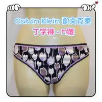 在飛比找蝦皮購物優惠-CK 凱文克萊Calvin Klein丁字褲 鬱金香圖案丁字