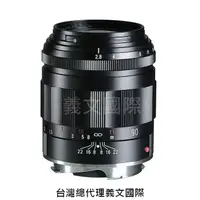 在飛比找樂天市場購物網優惠-福倫達專賣店: Voigtlander VM APO-SKO