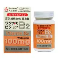 在飛比找PChome24h購物優惠-【人生製藥 渡邊 維他命B2(60粒/盒)】