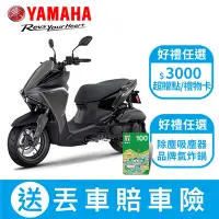 在飛比找Yahoo奇摩購物中心優惠-YAMAHA山葉機車 AUGUR 鷗格155【ABS+TCS