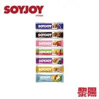 在飛比找蝦皮商城優惠-SOYJOY 大豆營養棒 能量棒/戶外/登山/野餐/運動補給