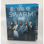 BD藍光歐美電視劇《THE SWARM 種群/群》2023年德國8集驚悚劇 超高清1080P藍光光碟 BD盒裝2碟