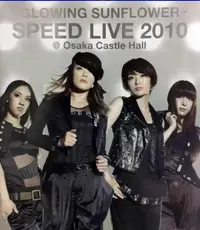 在飛比找Yahoo!奇摩拍賣優惠-現貨直出 藍光BD50 SPEED Live 2010 大阪