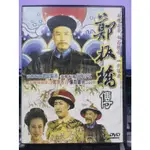 影音大批發-Y35-906-正版DVD-大陸劇【鄭板橋傳 全26集3碟】-劉佩琦 呂齊 唐國強 塗凌(直購價)