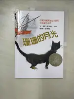 【書寶二手書T1／少年童書_J2M】珊珊的月光_愛芙林海