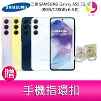 在飛比找蝦皮商城優惠-三星SAMSUNG Galaxy A55 5G (8GB/1