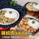 【杰森食代】雞絞肉料理任選組合150g/包 (原味/椒麻豆腐/泰式打拋/綠咖哩)