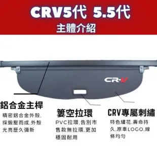 【Martin Shop 馬丁的店】CRV6 CRV5 CRV5.5 代 後車箱 遮物簾 置物架 置物板(後車廂隔板 遮物簾 遮物拉簾)