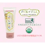 JACK N' JILL 兒童天然覆盆子牙膏