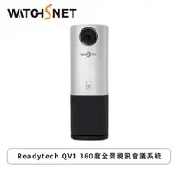 在飛比找欣亞購物優惠-[欣亞] Readytech QV1 360度全景視訊會議系