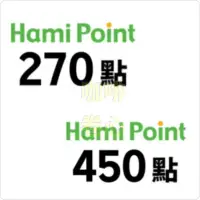 在飛比找蝦皮購物優惠-hami point 270點 324元 /450點 540