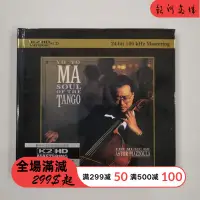 在飛比找蝦皮購物優惠-馬友友 YO-YO-MA 靈魂的探戈 Soul Of The