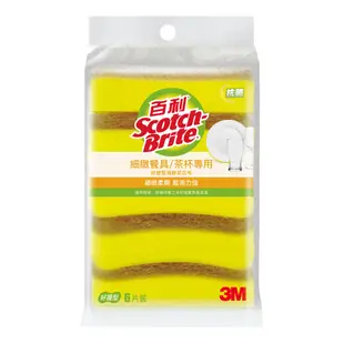 3M 百利海綿菜瓜布 爐具專用/百利海綿菜瓜布 細緻餐具 茶杯專用 好握型/百利鋼絨海綿菜瓜布 不鏽鋼頑垢專用 好握型