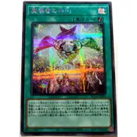 在飛比找蝦皮購物優惠-[貓先生の店] 遊戲王 RC04-JP055 魔導書的神判 