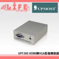 在飛比找蝦皮購物優惠-【生活資訊百貨】Upmost 登昌恆 UPF300 HDMI