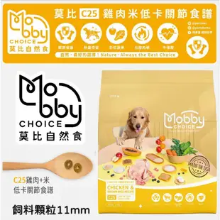 Mobby 莫比狗 -3.0 KG-犬糧 - 小型 大型 幼犬 母犬 老犬 高齡犬 肥滿 無穀 低敏-狗飼料-犬飼料
