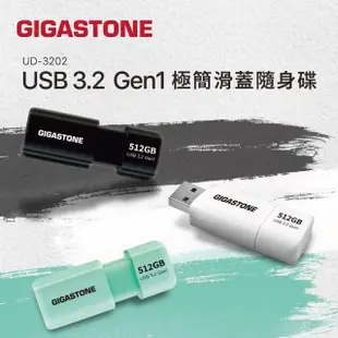 【GIGASTONE 立達】64GB USB3.1/3.2 Gen1 極簡滑蓋隨身碟 UD-3202 綠-超值3入組(64G USB3.2 高速隨身碟)