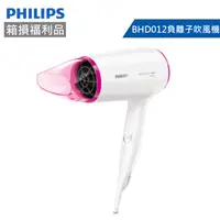 在飛比找蝦皮購物優惠-【箱損福利品】PHILIPS 飛利浦 旅行用負離子摺疊超靜音