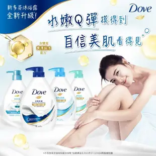 【Dove 多芬】滋養系列柔膚沐浴乳900/1000ml(多款任選)