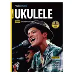 英國 ROCKSCHOOL 烏克麗麗 檢定書 RS UKULELE 2020