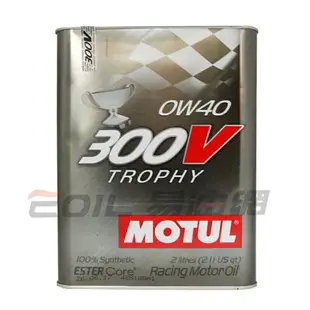 MOTUL 300V TROPHY 0W40 雙酯 全合成機油 2L【APP下單4%點數回饋】