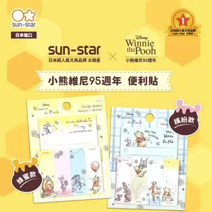 【sun-star】小熊維尼 超值文具驚喜包 (隨機出貨) (日本進口台灣現貨) 禮包 福袋 划算