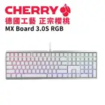 CHERRY MX BOARD 3.0S RGB 白色 紅軸（9.9成新 僅開盒測試）