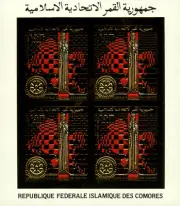 Rotary Club & Chess Gold - Perforated - Custom block 1