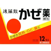 在飛比找DOKODEMO日本網路購物商城優惠-[DOKODEMO] 【指定第2類醫藥品】日本後藤散感冒藥顆