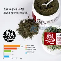 在飛比找蝦皮購物優惠-【AC草影】MK-BREED 鰕丸 幼蝦飼料（40ml）【一